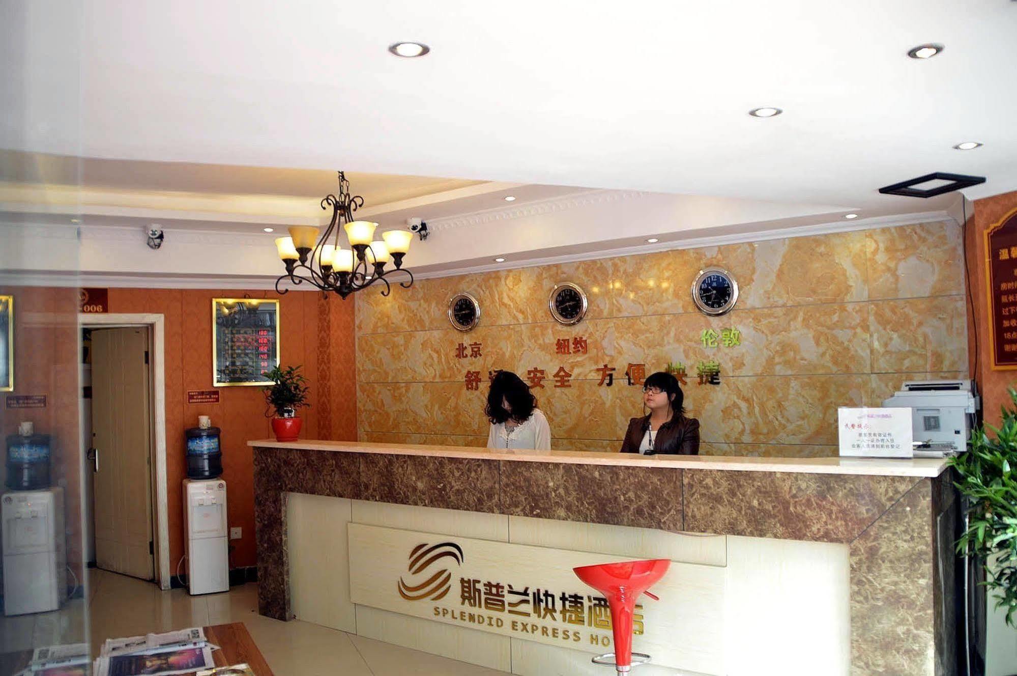 Chongqing Sipulan Express Hotel エクステリア 写真